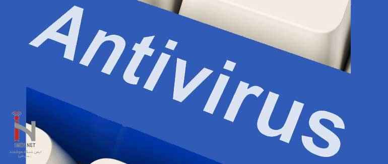 گرفتار آنتی‌ویروس‌های ویروسی نشوید!