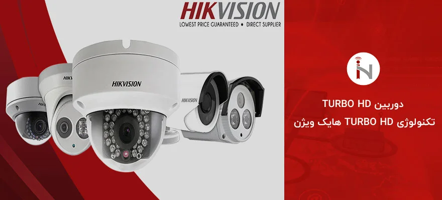 دوربین hikvision turbo hd