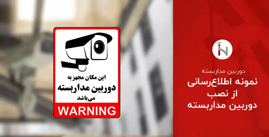 دوربین مدار بسته ساختمان دوربین مدار بسته ساختمان مسکونی