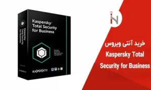 خرید لایسنس Kaspersky Total Security for Business