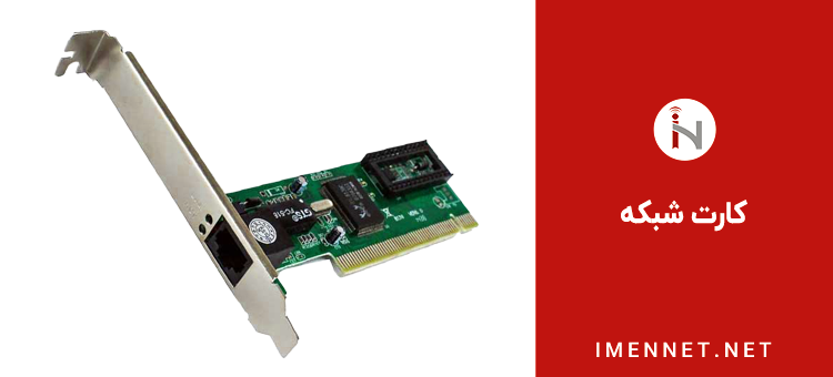 کارت شبکه Mini PCI-انواع کارت شبکه