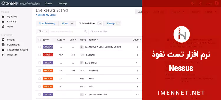 نرم افزار تست نفوذ Nessus