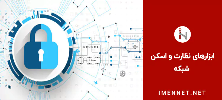 ZMap ابزار نظارت و اسکن شبکه