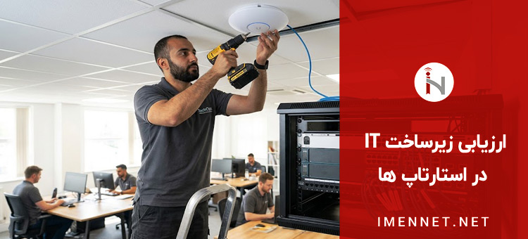 یک متخصص IT در حال نصب اکسس پوینت Wi-Fi 6 و اتصال کابل PoE به سوییچ مدیریتی سسیکو.