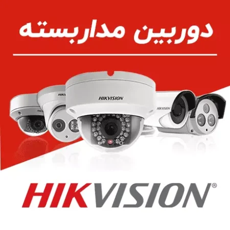 دوربین مداربسته